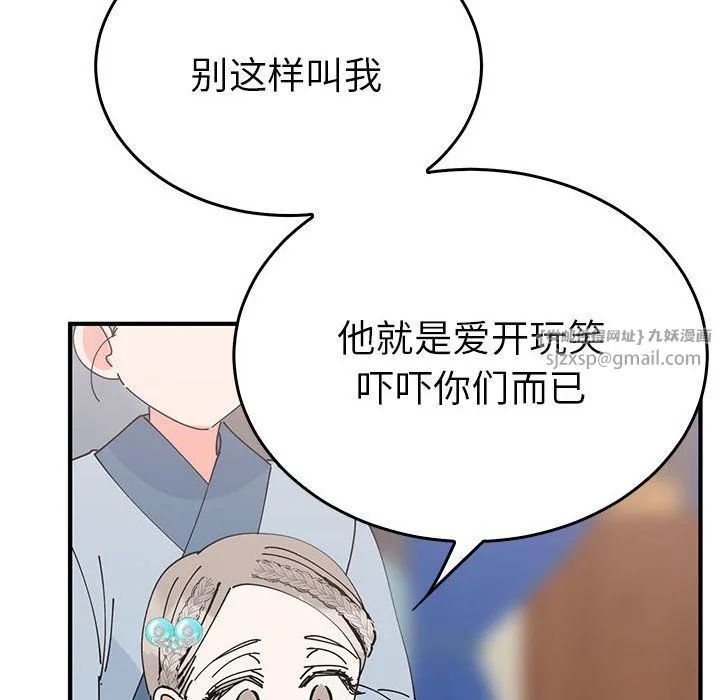毒酒-第31話 - 图片 30