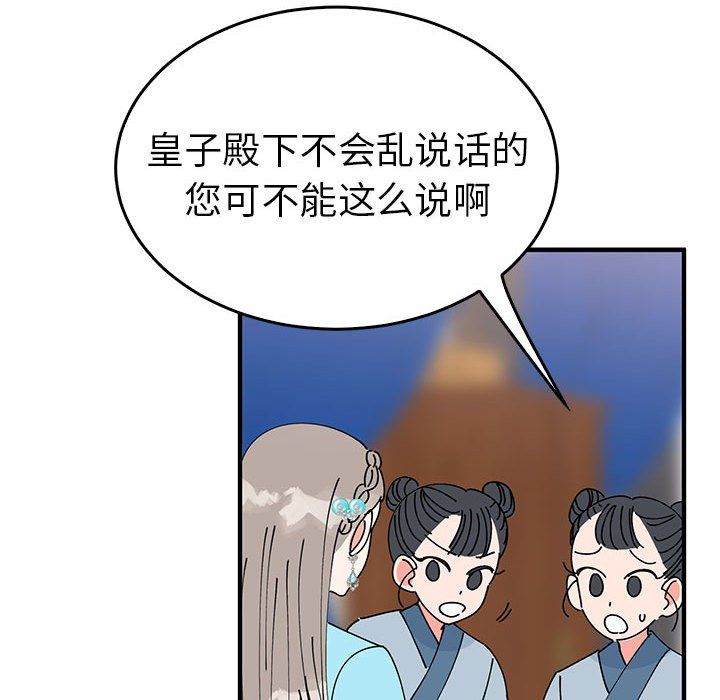 毒酒第31話