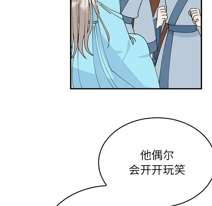 毒酒-第31話 - 图片 36
