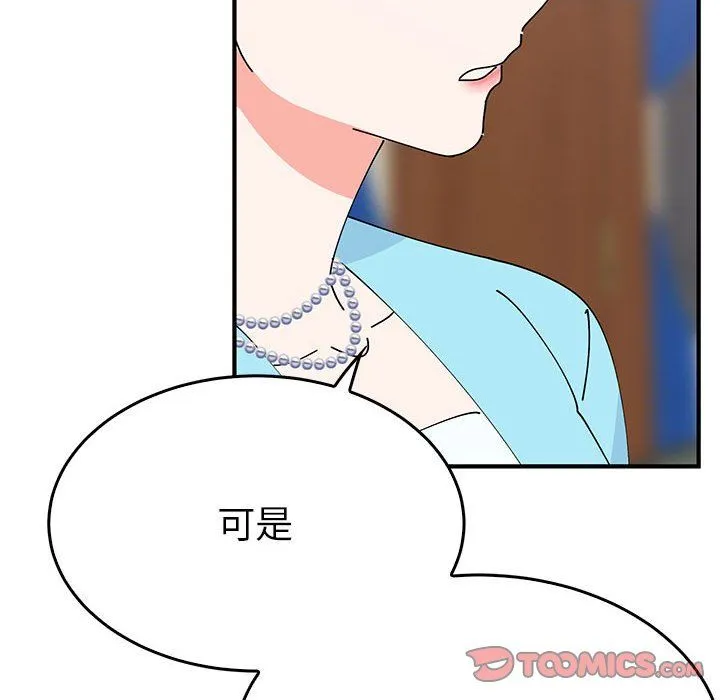 毒酒-第31話 - 图片 39