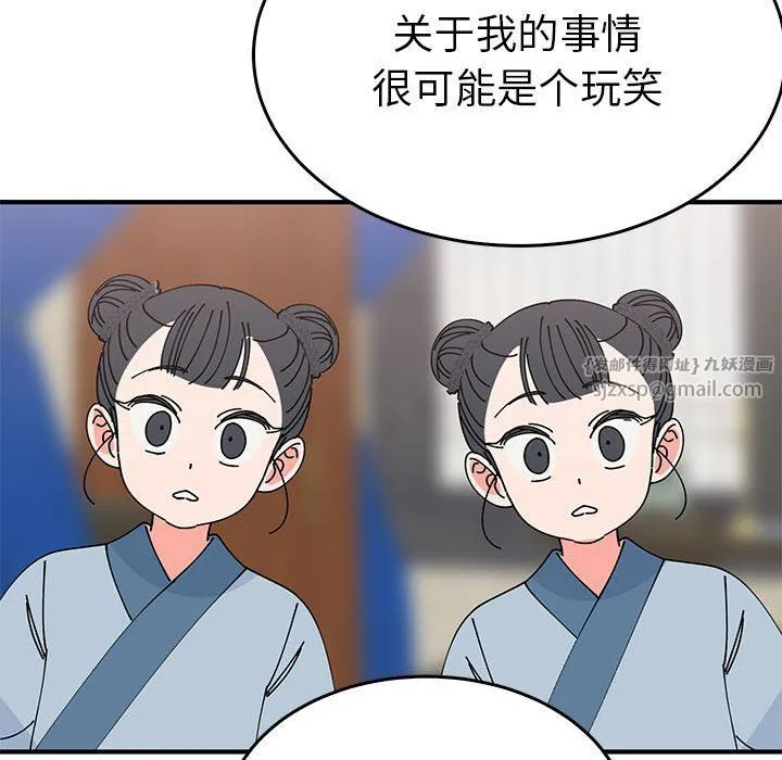 毒酒-第31話 - 图片 40