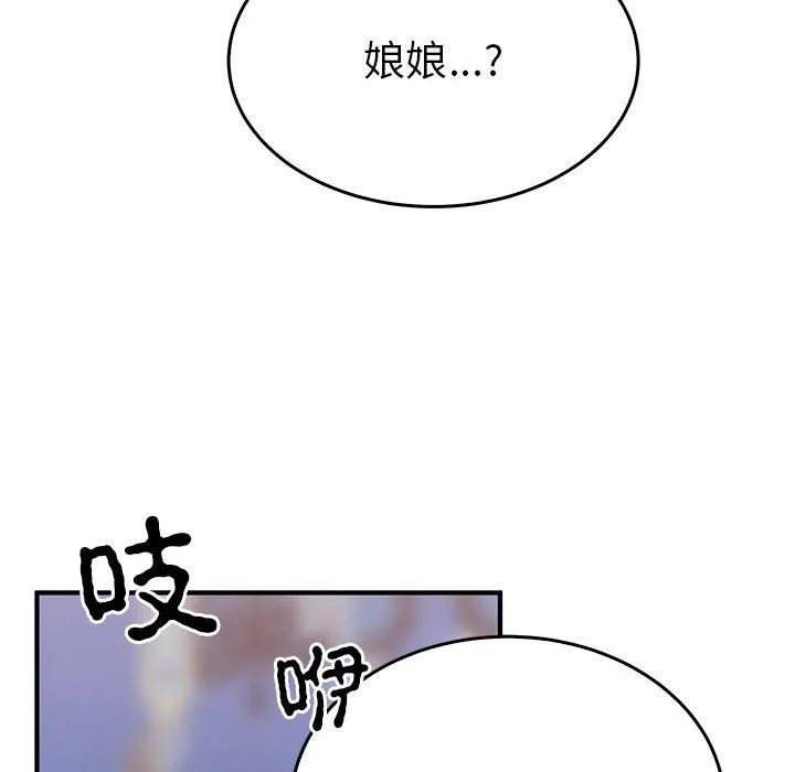 毒酒-第31話 - 图片 41