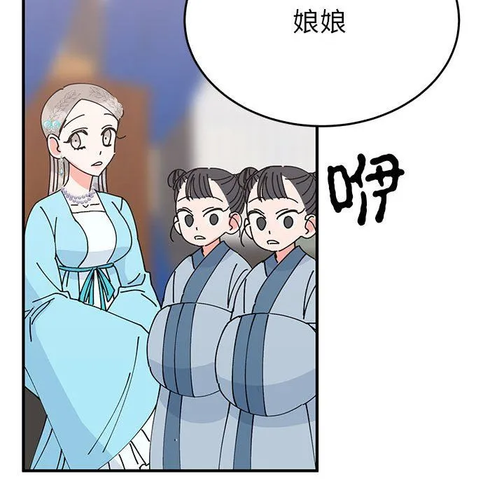 毒酒-第31話 - 图片 42