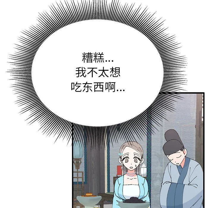 毒酒第31話