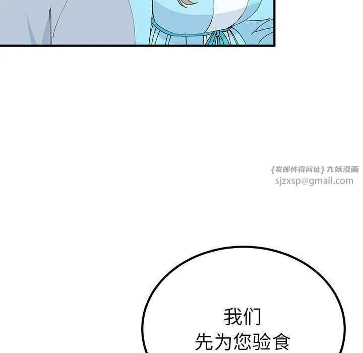 毒酒-第31話 - 图片 50