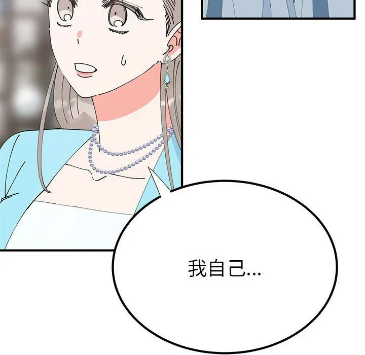 毒酒-第31話 - 图片 52