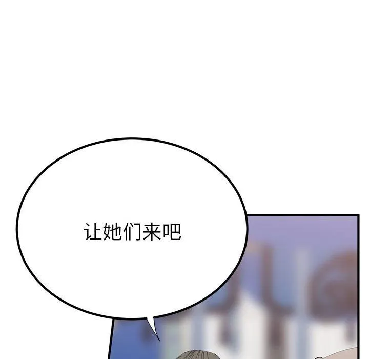 毒酒-第31話 - 图片 53