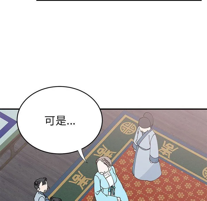 毒酒-第31話 - 图片 55