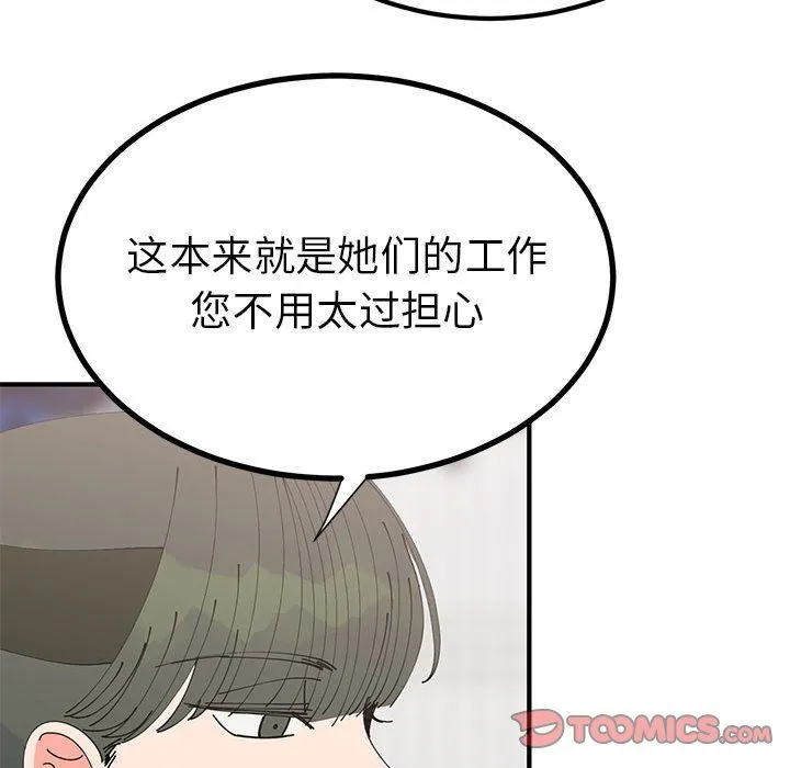 毒酒第31話