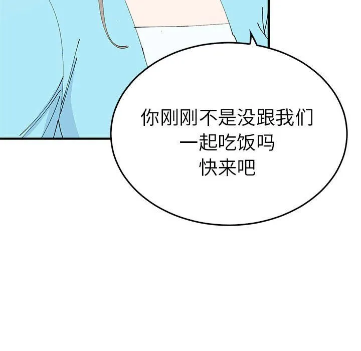 毒酒-第31話 - 图片 67