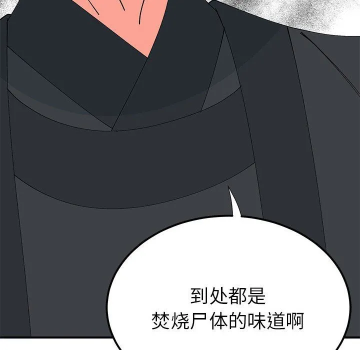 毒酒-第31話 - 图片 77