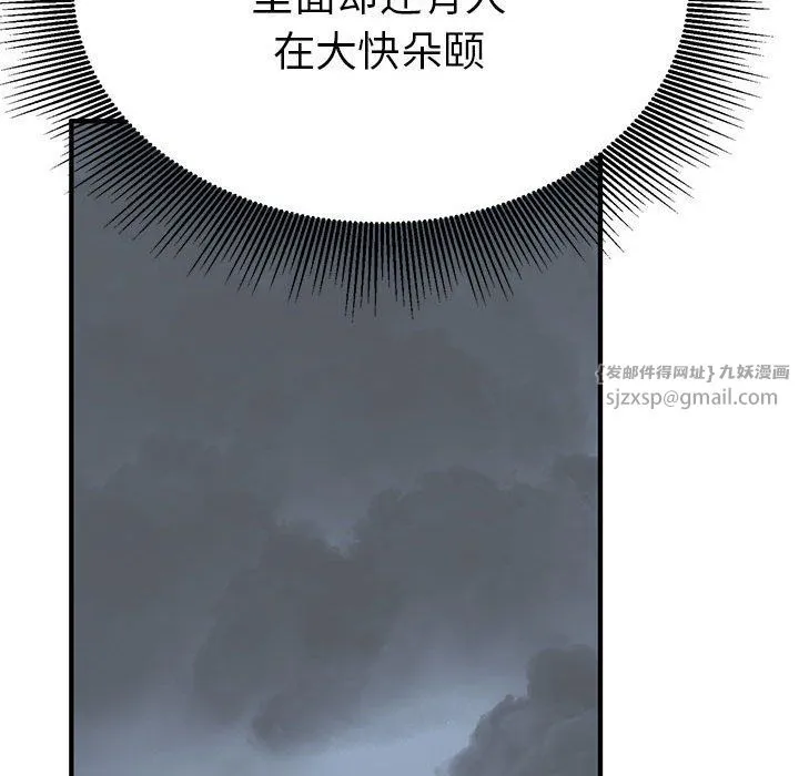 毒酒第31話