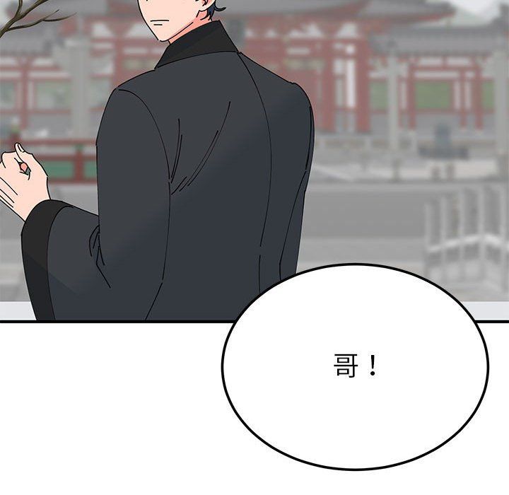毒酒第31話
