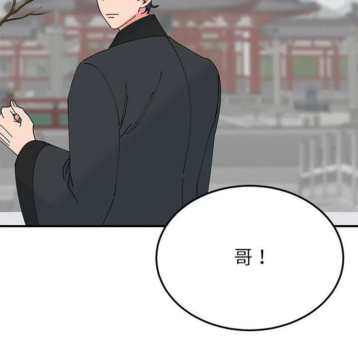 毒酒第31話