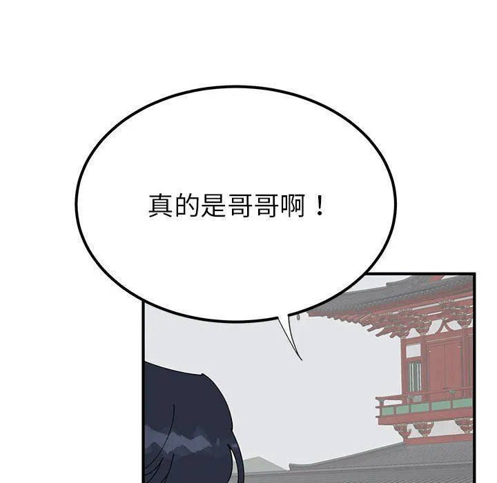 毒酒-第31話 - 图片 83