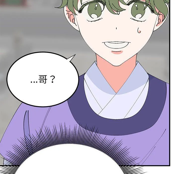毒酒-第31話 - 图片 89