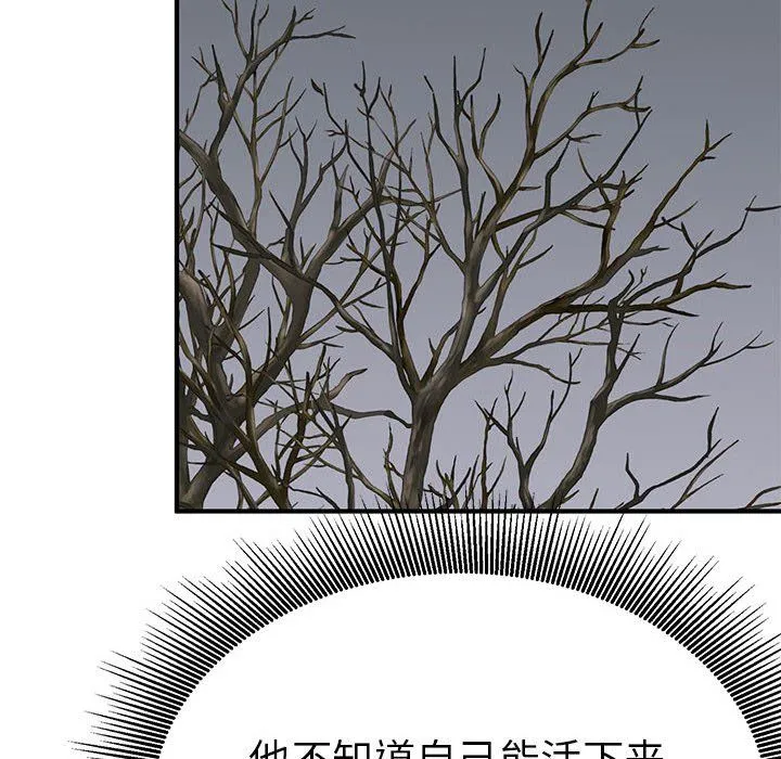毒酒-第31話 - 图片 91