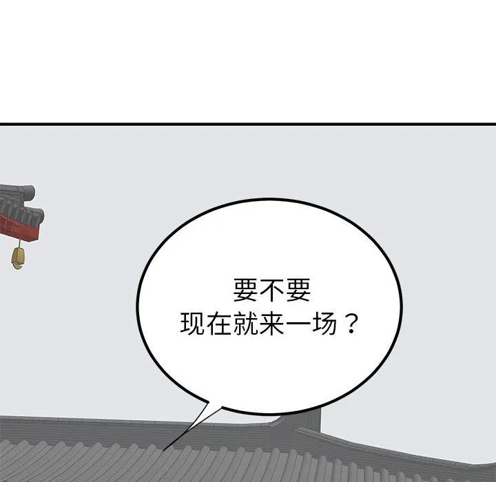 毒酒第31話