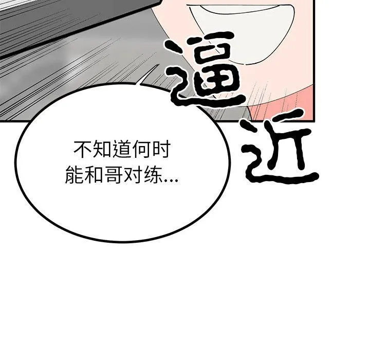 毒酒-第31話 - 图片 96