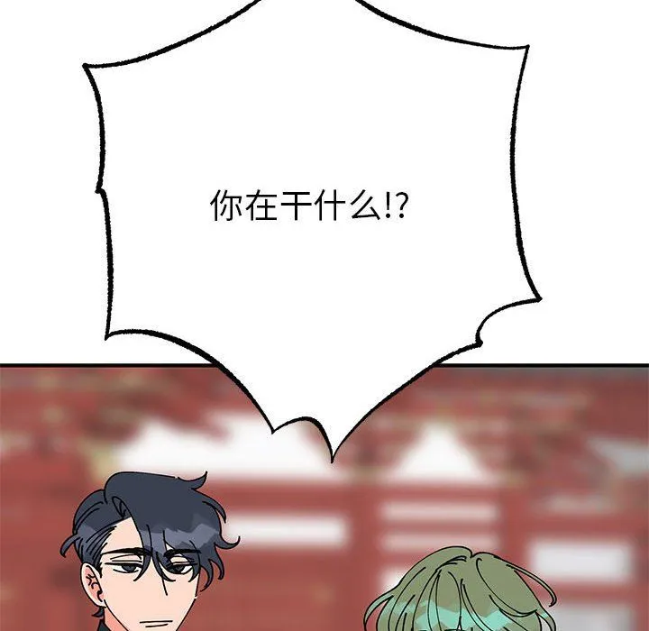 毒酒-第31話 - 图片 107