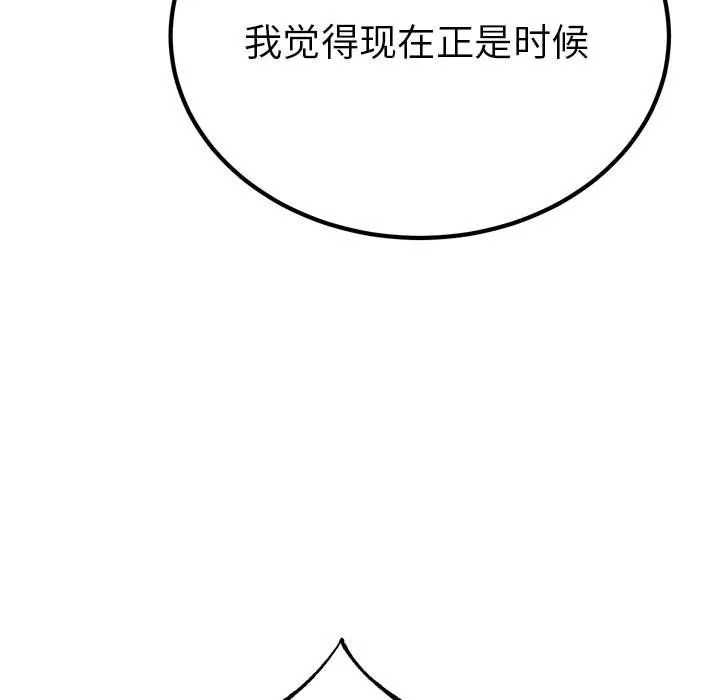 毒酒-第31話 - 图片 106