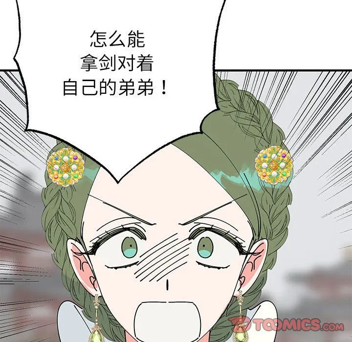 毒酒第31話