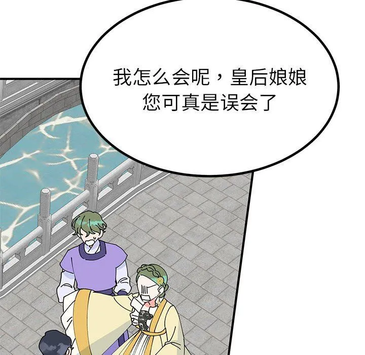 毒酒第31話