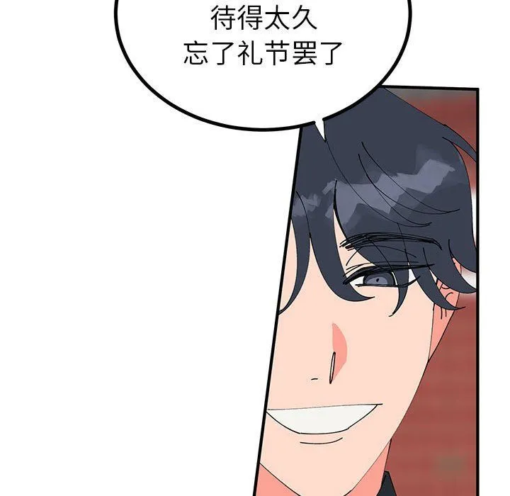 毒酒-第31話 - 图片 115