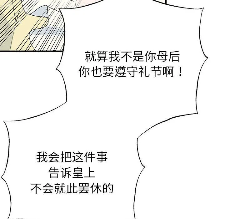 毒酒第31話