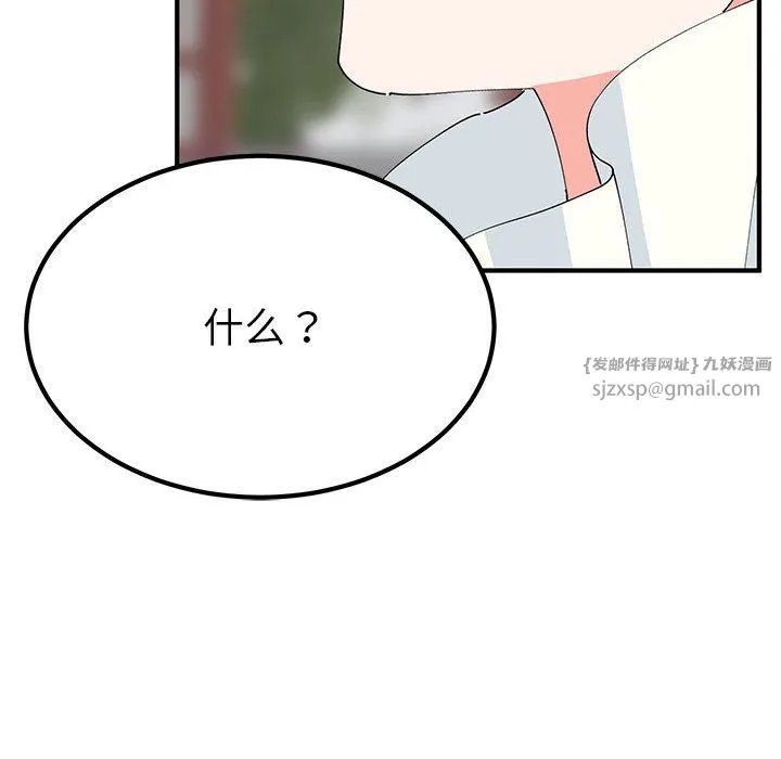 毒酒-第31話 - 图片 126