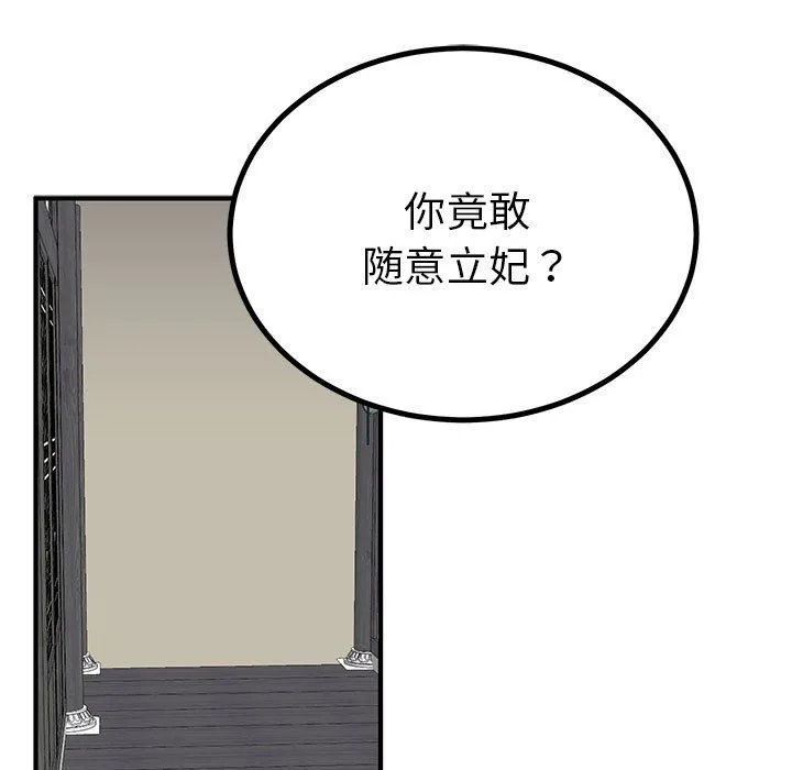 毒酒-第31話 - 图片 127