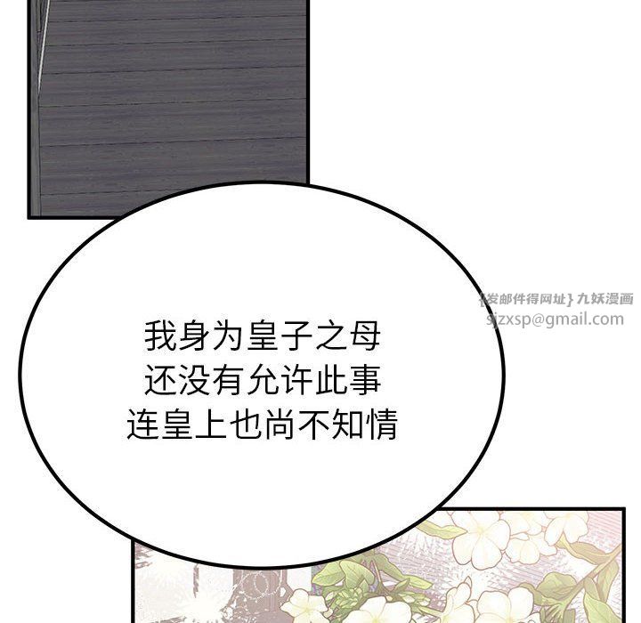 毒酒第31話