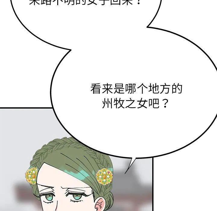 毒酒-第31話 - 图片 131