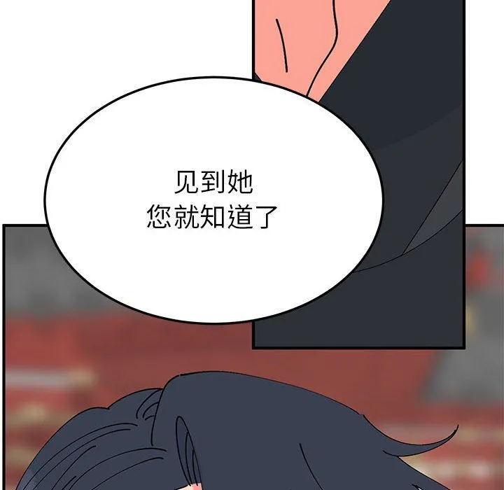 毒酒第31話