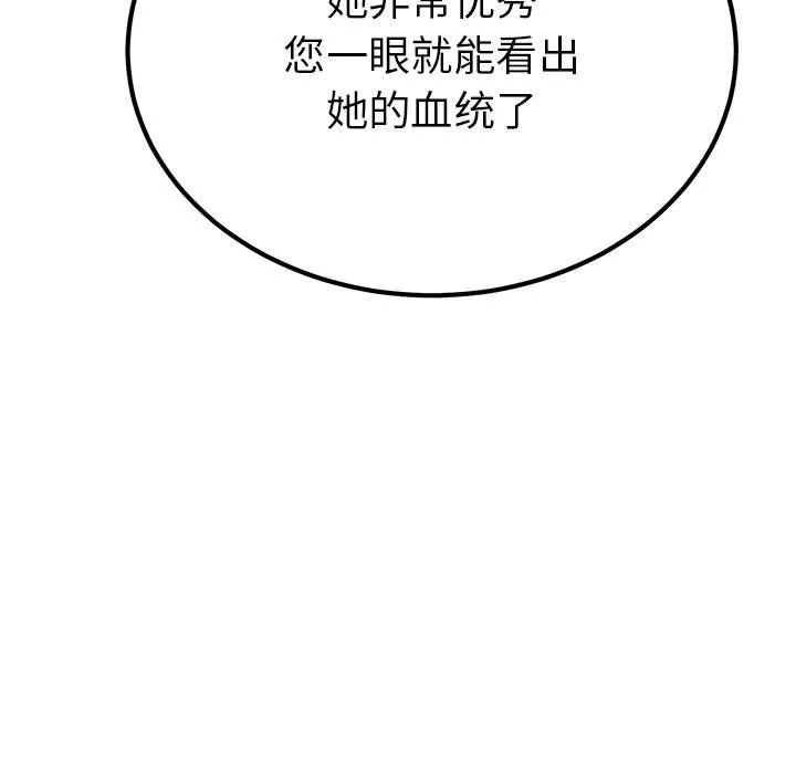 毒酒-第31話 - 图片 137