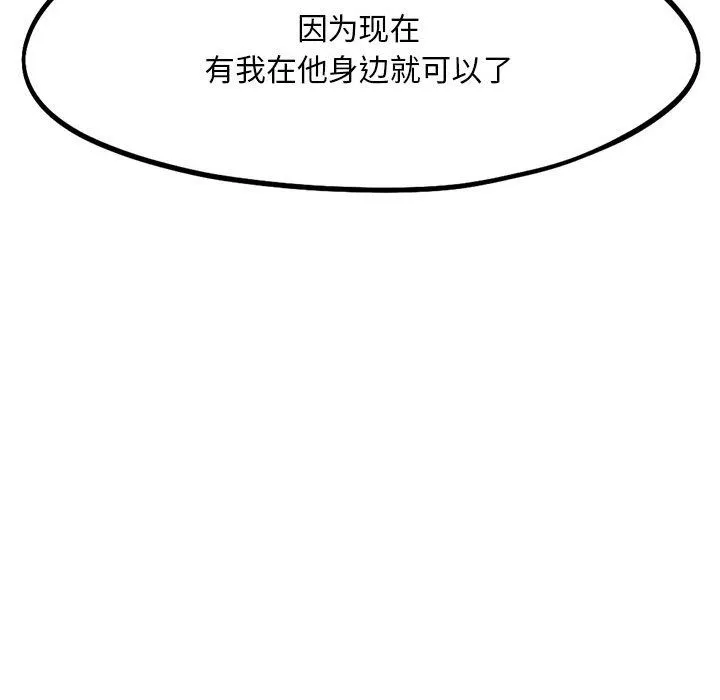 乘风高飞-第36話 - 图片 10