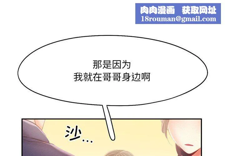 乘风高飞-第36話 - 图片 1