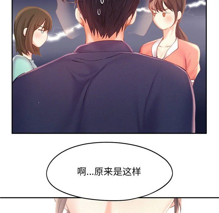 乘风高飞-第36話 - 图片 6