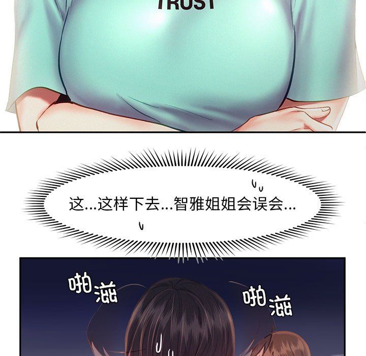 乘风高飞第36話