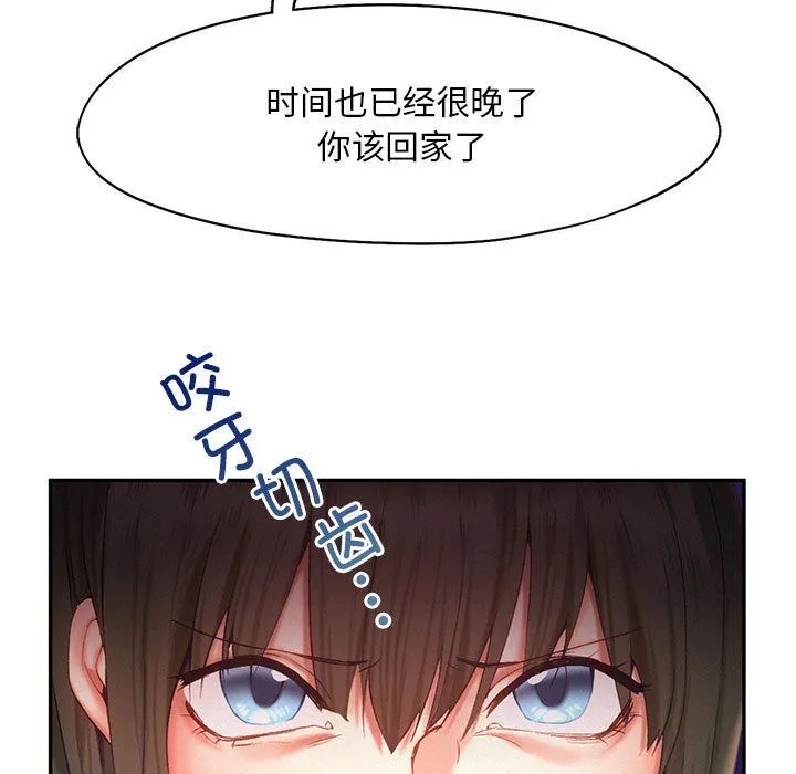 乘风高飞-第36話 - 图片 15