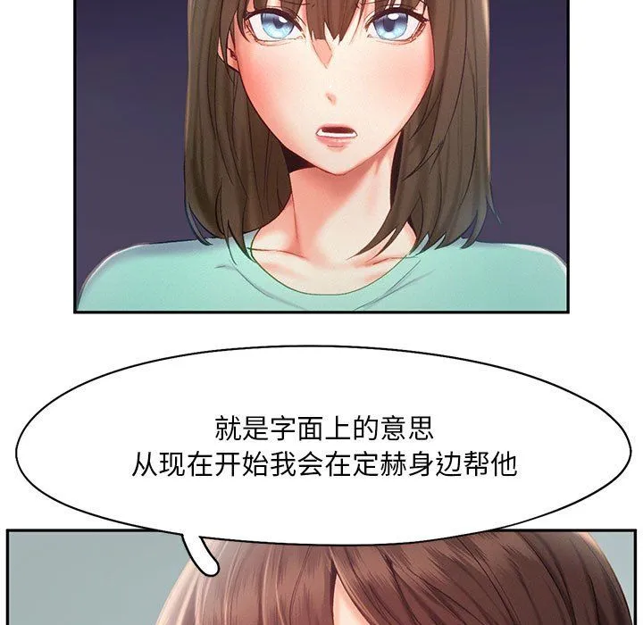 乘风高飞-第36話 - 图片 13