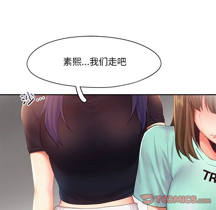 乘风高飞-第36話 - 图片 20