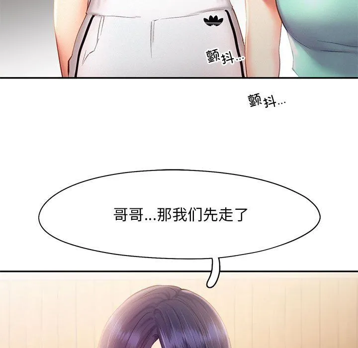 乘风高飞-第36話 - 图片 21