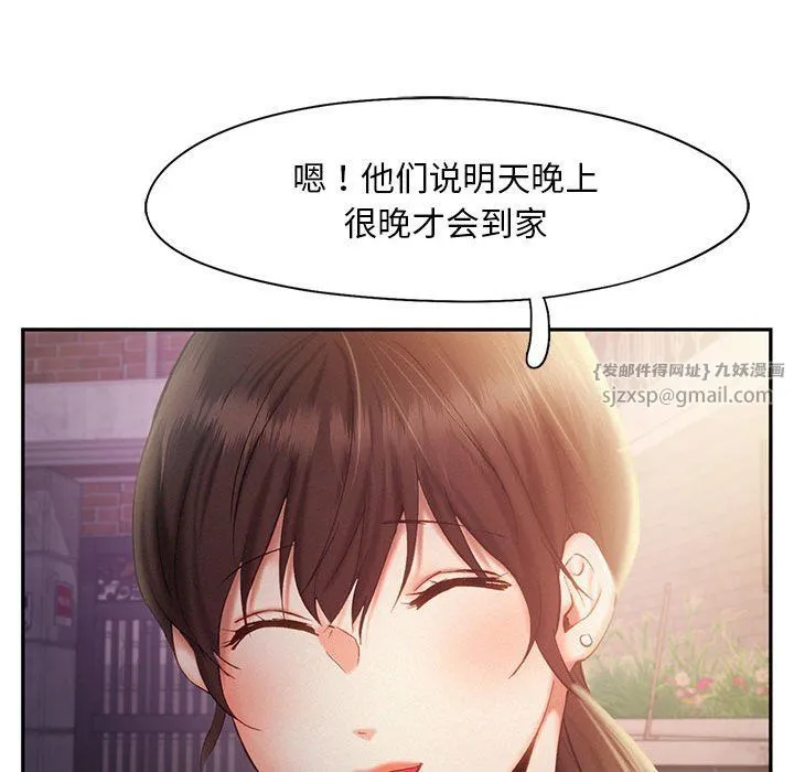 乘风高飞-第36話 - 图片 36