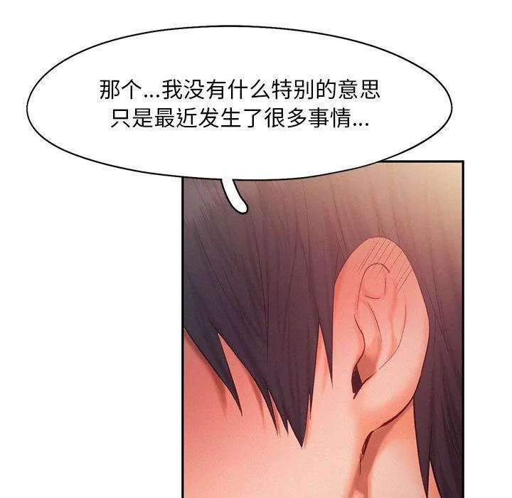 乘风高飞-第36話 - 图片 41