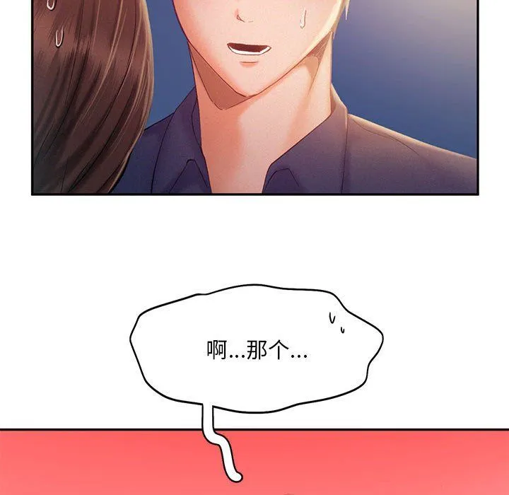 乘风高飞第36話