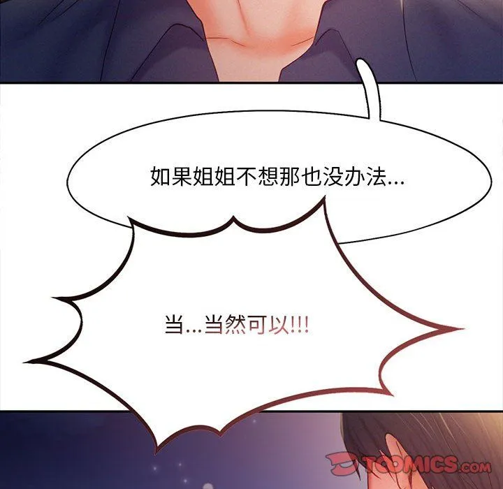 乘风高飞第36話