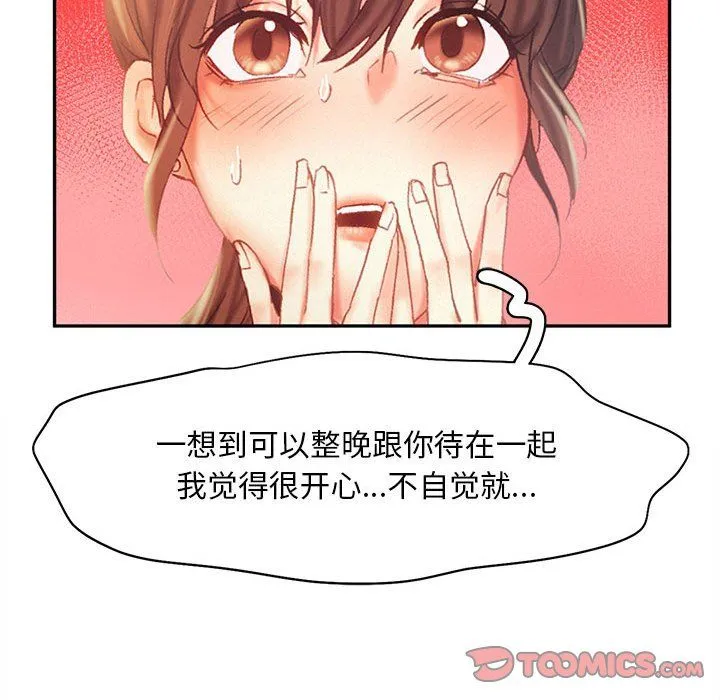 乘风高飞-第36話 - 图片 50