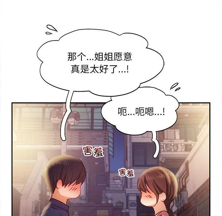 乘风高飞第36話