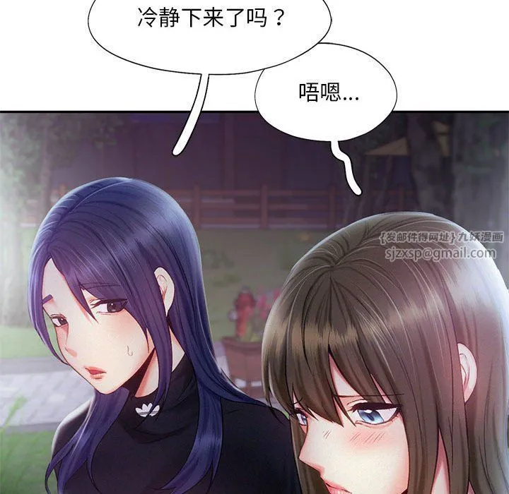 乘风高飞-第36話 - 图片 57
